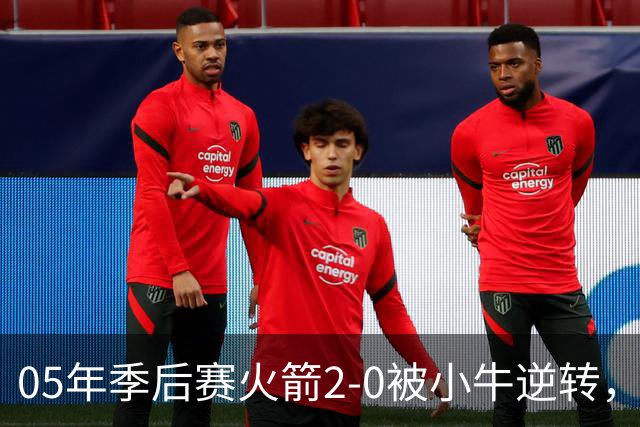 05年季后赛火箭2-0被小牛逆转，麦迪场均30.7分7.4篮板6.7助攻，姚明表现如何？